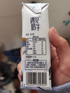 奶香味十足的牛奶