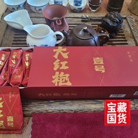 功夫茶品测萃东方大红袍一号