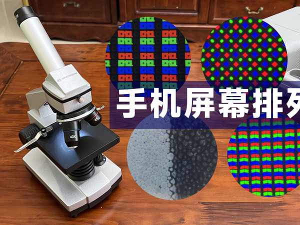 华星光电和三星钻排到底有什么区别？