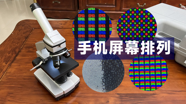 华星光电和三星钻排到底有什么区别？