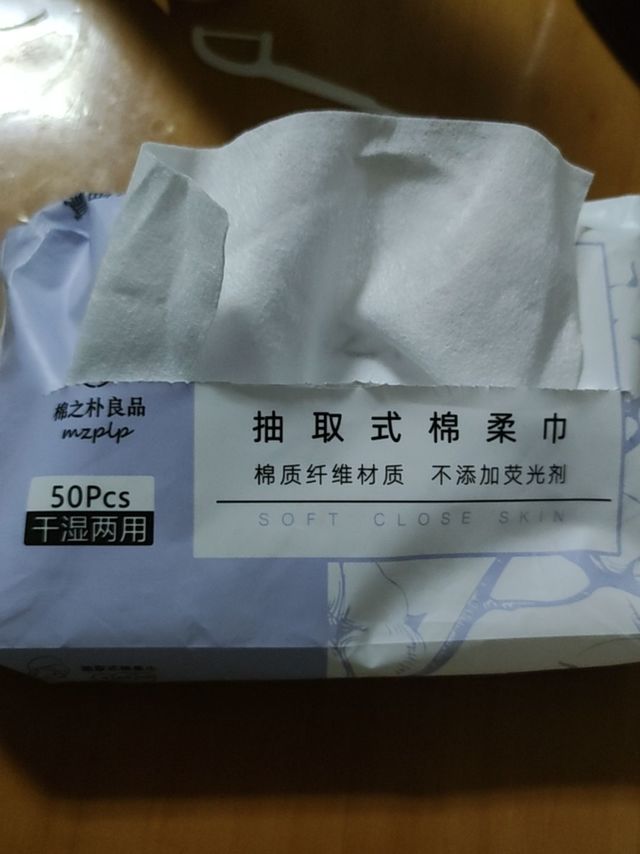 目前在用的棉柔巾