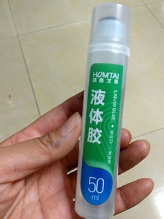 鸿泰文具液体胶不错哦！