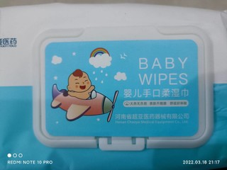 超亚婴儿湿纸巾