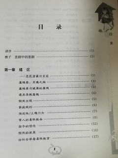 每个家庭都应该收藏一本