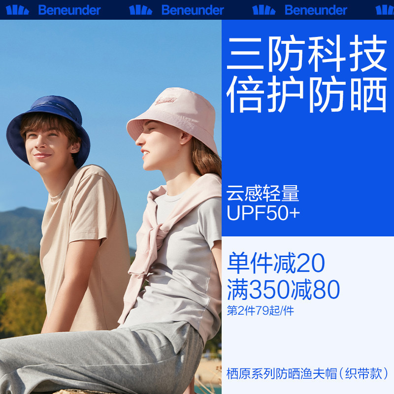 懒人必备的春季防晒装备，一键get“轻装上阵”防晒小技巧