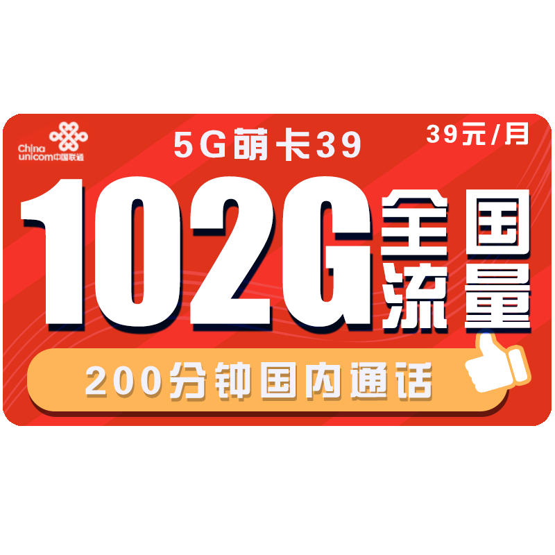 盘点2022联通/移动/电信在售好套餐——（手机卡搭配方案+资费推荐）低月租/大流量/长期套餐