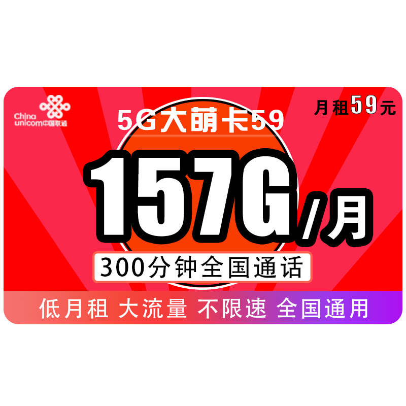 盘点2022联通/移动/电信在售好套餐——（手机卡搭配方案+资费推荐）低月租/大流量/长期套餐