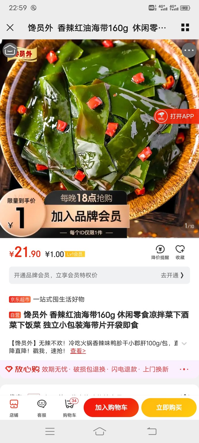 其他休闲零食