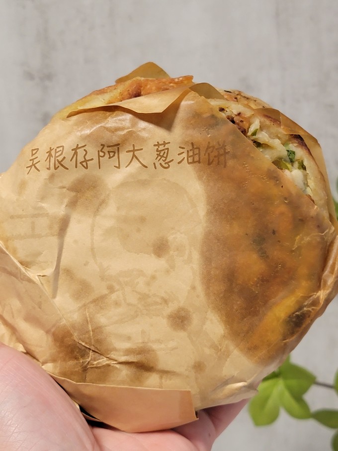 吴根存阿大葱油饼图片