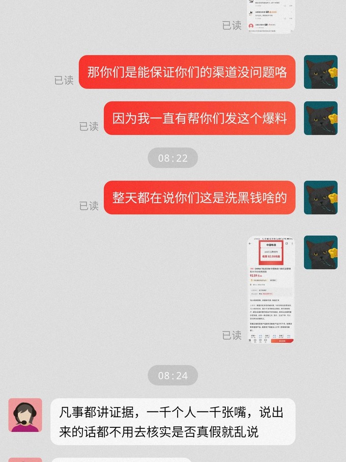 中国联通手机充值