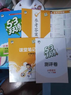 应邀晒单 53天天练