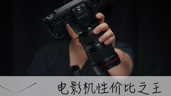 【StarkChan】电影机性价比之王——BMPCC 6K 使用报告「4K」