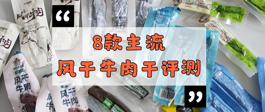 年货大作战：停不下来的小嘴？过年这样选零食，亲戚朋友都夸赞，跟着买不踩雷（内附购买攻略+价格指南）