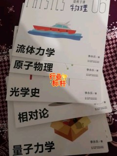 不错的科学启蒙书