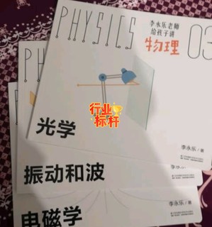 不错的科学启蒙书