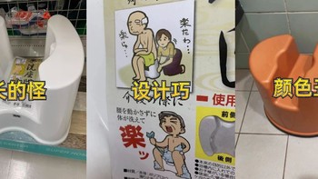 每日好物：不懂就问！！日本沐浴凳中间的凹糟，到底有啥用？！
