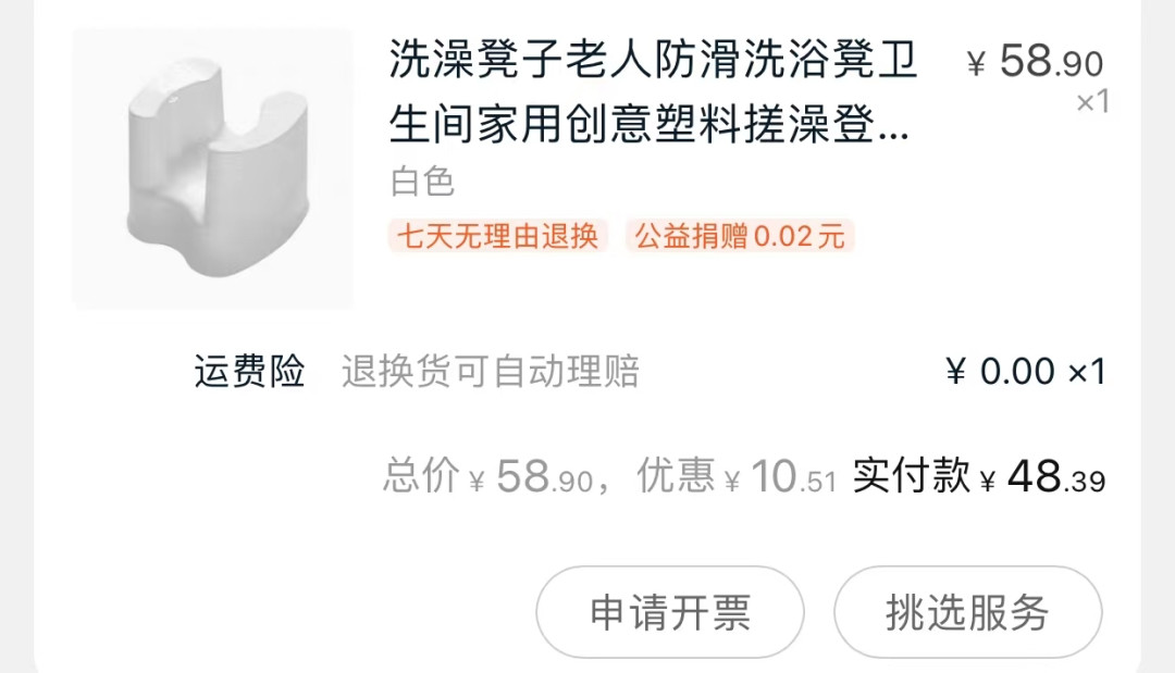 每日好物:不懂就问!!日本沐浴凳中间的凹糟,到底有啥用?!