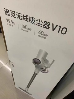 追觅V10