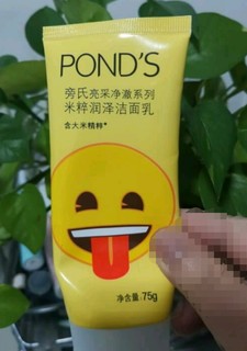 PONDS小黄皮