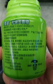 绿箭薄荷味口香糖