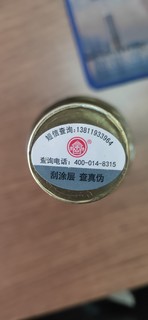 绿色食品标的北大仓酱酒。