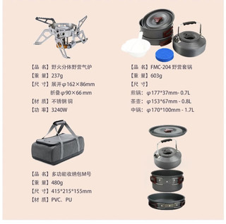 火枫，国产户外便携锅灶的优秀代表