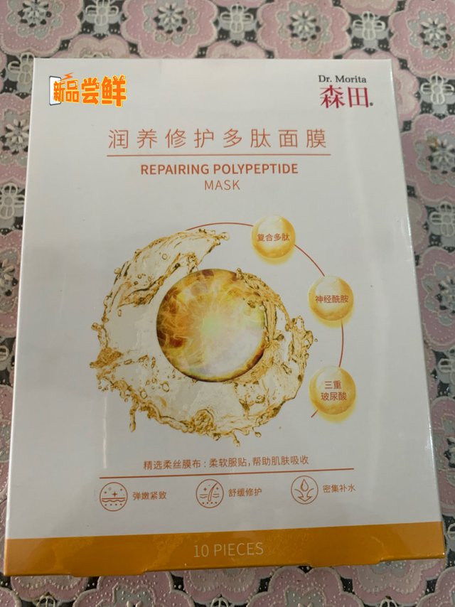 便宜又好用的小面膜，来一份