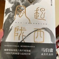 风起陇西