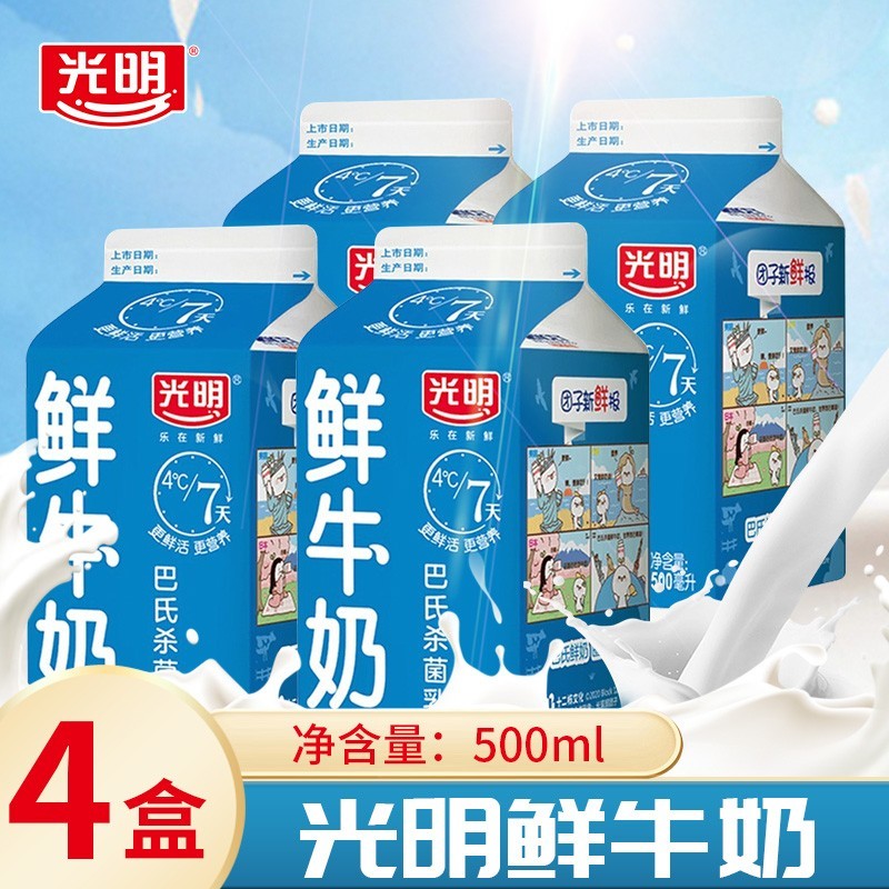 五款超市常见鲜奶口感大横评—最好的居然是这款，有没有颠覆你的认知！