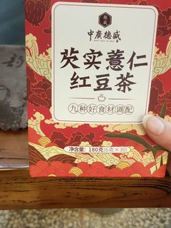 中广德盛红豆薏米薏仁茶