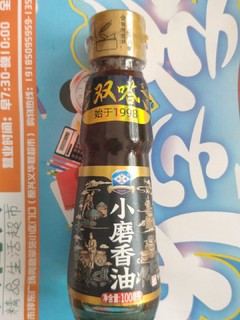 重庆当地的品牌香油