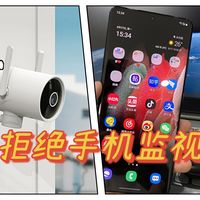 大数据更懂你？？？手把手教你拒绝手机监视