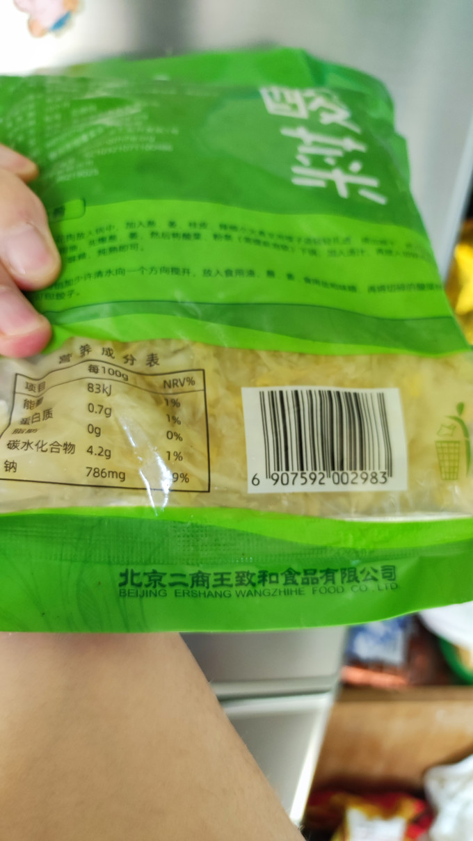 王致和佐餐咸菜怎么样 王致和酸菜_什么值得买