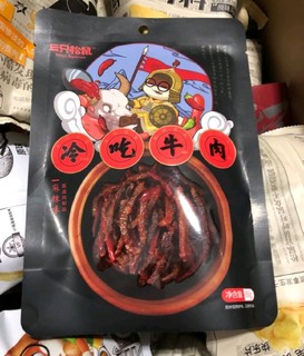 三只松鼠冷吃牛肉