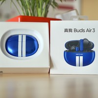 realme 真我 Buds Air 3开箱：42dB深海降噪，降噪颜值全在线