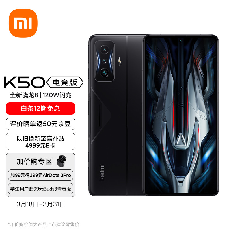 Redmi K50电竞版评测，配置全线拉满，双肩键媲美游戏手柄