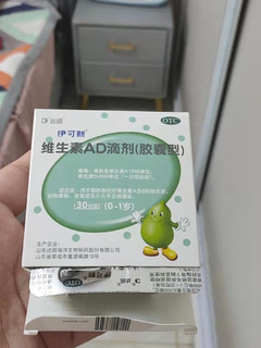 伊可新维生素AD