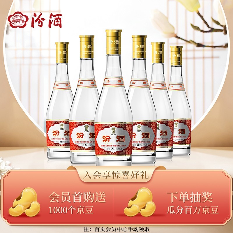 汾酒、汾阳王、宝丰、黄鹤楼这4个清香型酒品牌，哪个性价比更高？