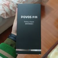 超值便宜的剃须刀 奔腾pw760l