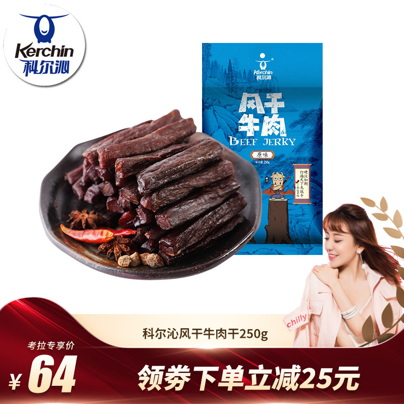 8款风干牛肉，到底哪一款才是你的菜？老饕品尝告诉你