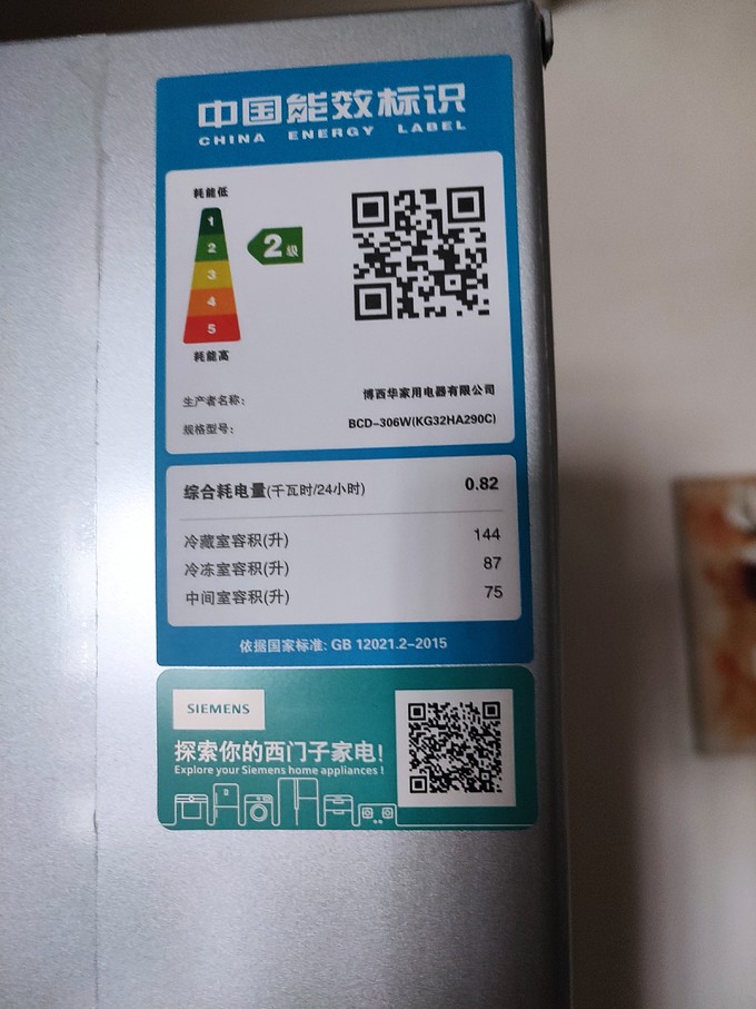 西门子多门冰箱