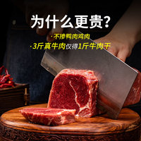 1号牧场牛肉干官方旗舰店风干手撕正宗内蒙古特产小包装健康零食