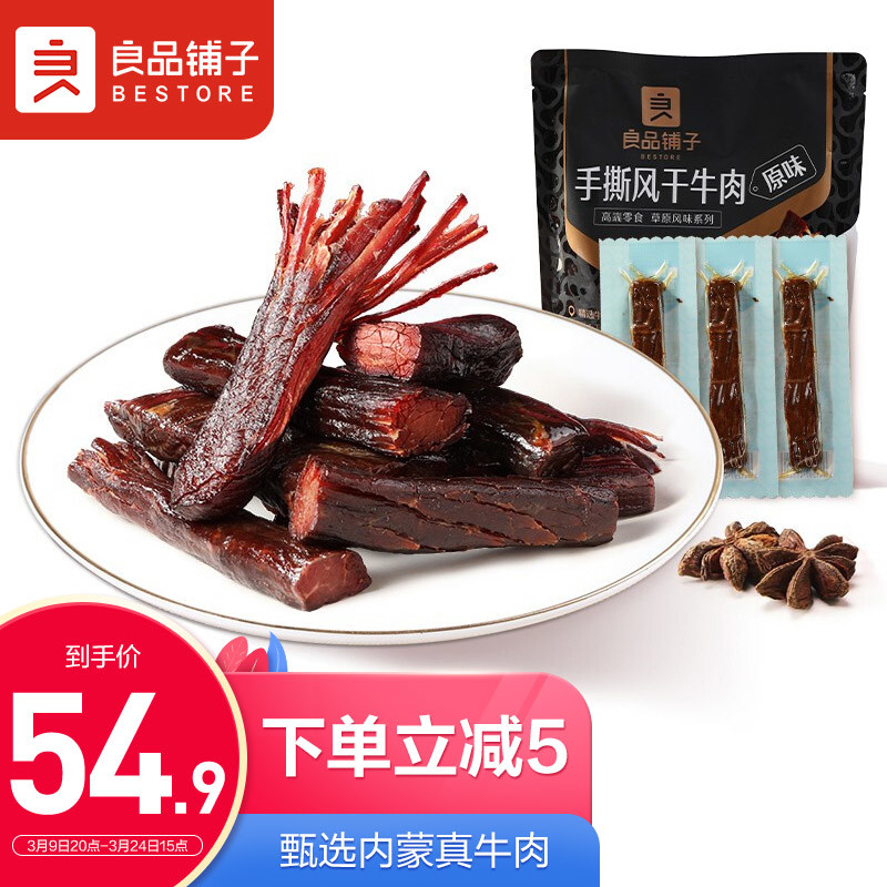 实测8种市面常见牛肉干制品，吃了一顿，下次回购最大可能竟然是它们几款？