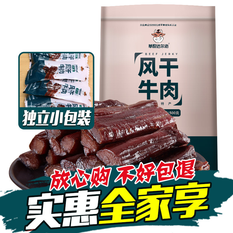 实测8种市面常见牛肉干制品，吃了一顿，下次回购最大可能竟然是它们几款？