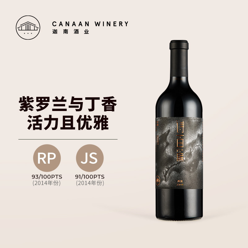 崛起的中国葡萄酒-詹姆斯.萨克林中国百大葡萄酒榜单