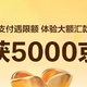 10万存入小金库，一天收益50元？