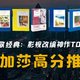 致敬经典，开创了推理小说黄金时代，本本都是她的巅峰之作！（无剧透）