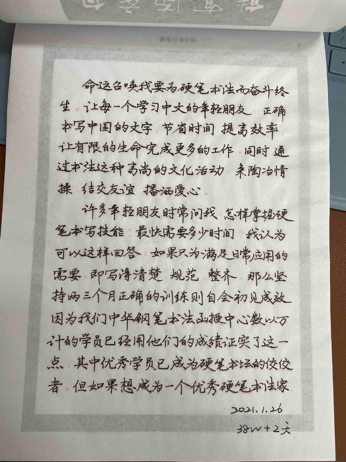 重庆出版社字帖
