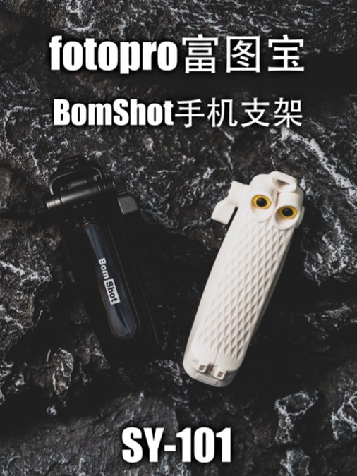 手机支架还能这么玩|富图宝猫头鹰手机支架