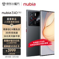 nubia努比亚Z40Pro12GB+256GB星际黑全新骁龙880W快充35mm大师镜头拍照5G手机